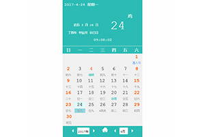 js万年历带农历节日代码