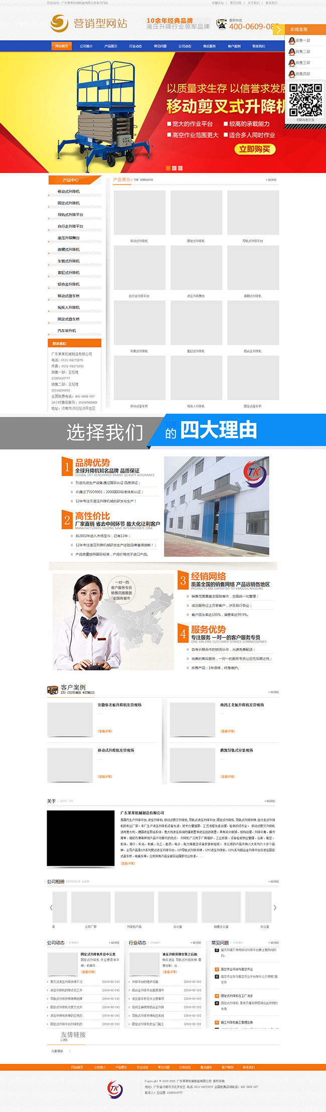 营销型机械设备制造网站织梦模板整站源码带数据