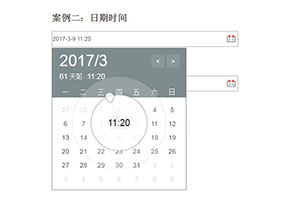 jQuery带时间日期日历插件