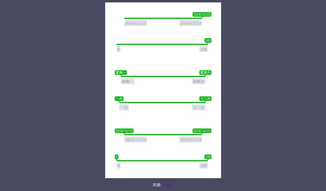 jQuery时间日期拖动设置选择器