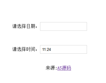 HTML5手机端日期时间选择器