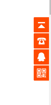 jQuery橙色简约在线客服代码