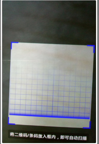 基于zxing的二维码(网格)扫描