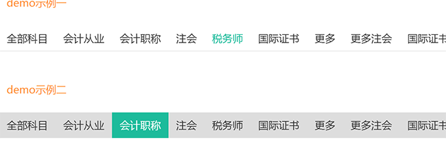 jQuery移动端响应式滑动导航菜单