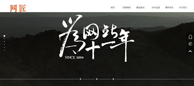 炫酷效果网络建站设计类织梦模板