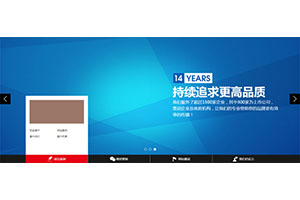 jQuery网站首页幻灯片切换代码