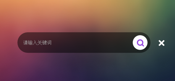 jQuery点击图标展开搜索框代码