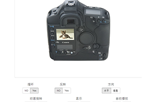 jQuery产品图片360度展示代码