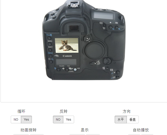 jQuery产品图片360度展示代码