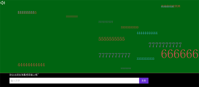HTML5弹幕感恩墙文字评论代码