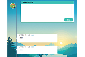 jQuery QQ空间时间轴代码