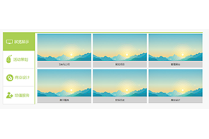 jQuery图标导航选项卡切换代码