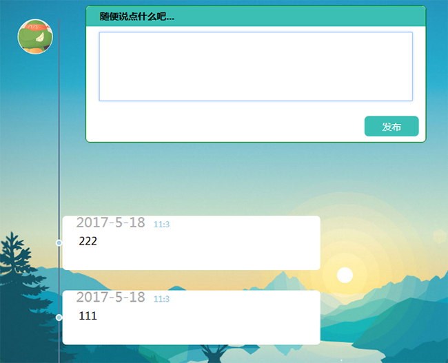 jQuery QQ空间时间轴代码