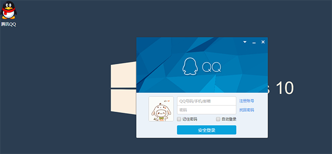 jQuery模拟QQ登录聊天界面代码