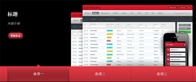jQuery点击切换通栏焦点图代码