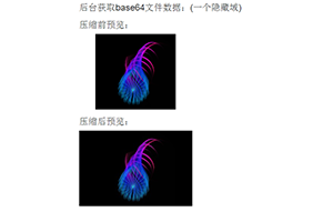 HTML5图片压缩上传预览效果代码