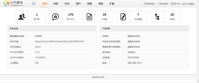 小兵建站机械网站源码