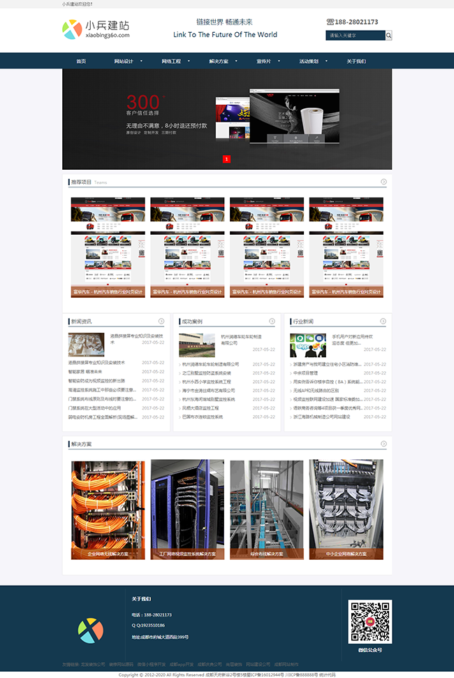 大气企业官网模板源码