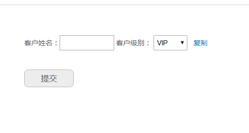 jQuery复制移除表单元素代码