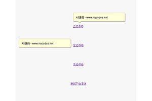 jQuery鼠标悬停提示框美化代码