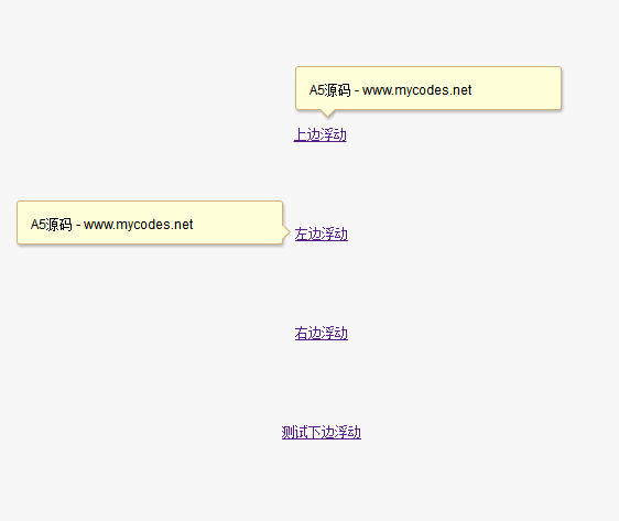jQuery鼠标悬停提示框美化代码