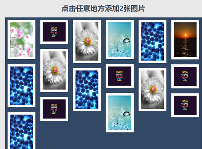 jQuery点击添加图片瀑布流布局效果