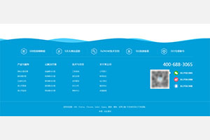 jQuery网站底部动态波浪背景特效