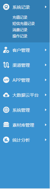 jQuery后台页面左侧竖直二级导航栏