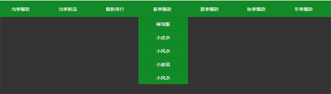 jQuery绿色三级下拉菜单全屏导航栏