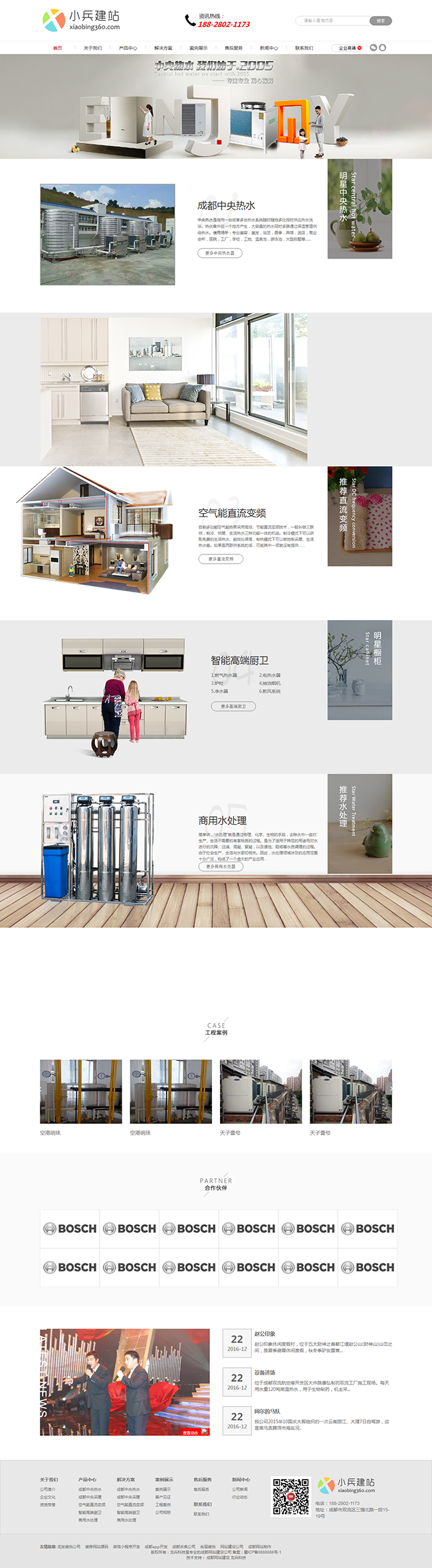 橱柜网站模板源码