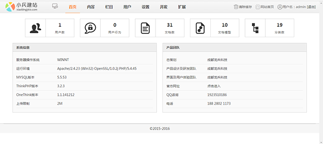 小兵建站旅游公司网站模板