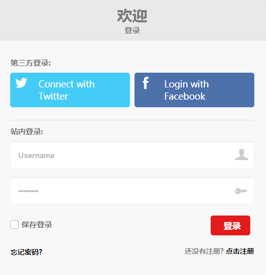 简洁响应式用户登录表单代码