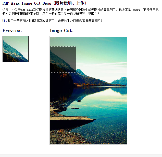 Ajax PHP Image Cut PHP图片裁切