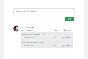 jQuery新浪微博用户评论表单代码