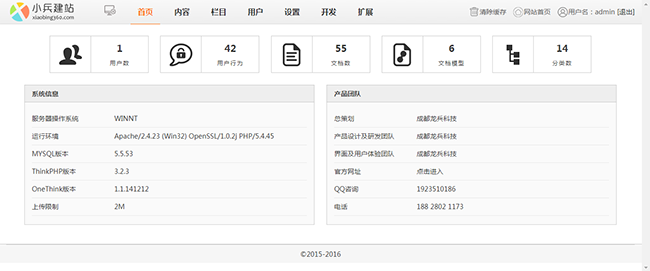 雕塑机齿轮箱设备网站模板源码 v1.0