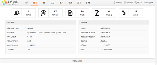 射频微波网站模板源码
