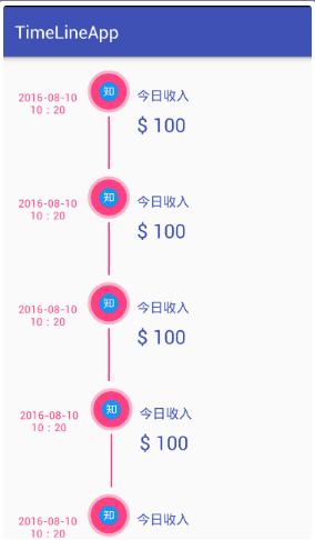 RecyclerView实现时光轴 