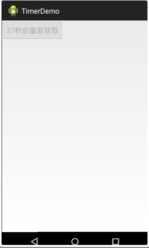 Android 验证码倒计时AS