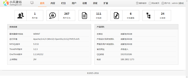 中央空调生产制造及安装企业网站模板
