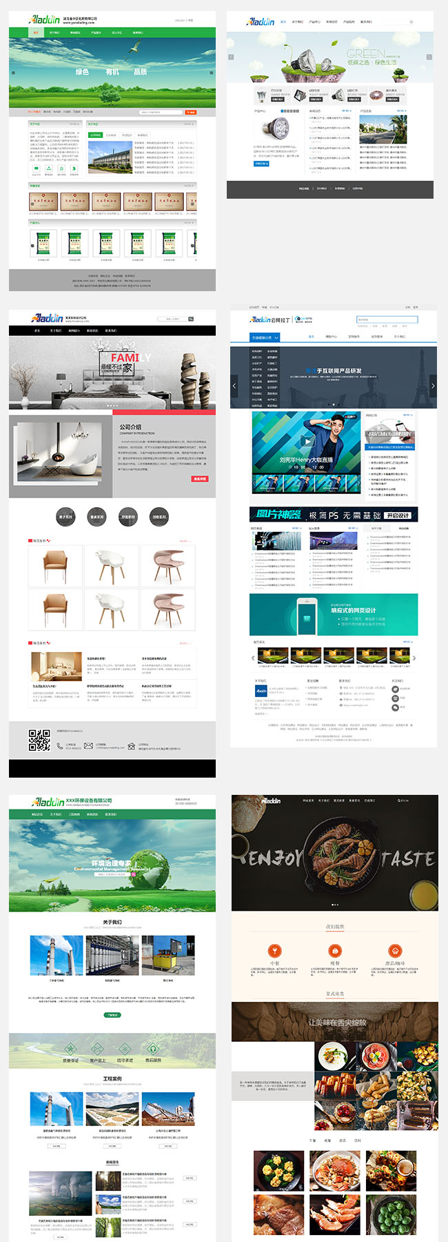 好主题6款原创wordpress模板