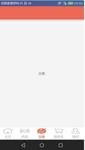 Android FragmentTabhost实例