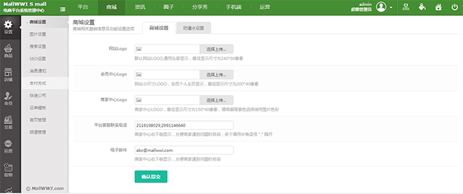 MallWWI新模式返利商城系统