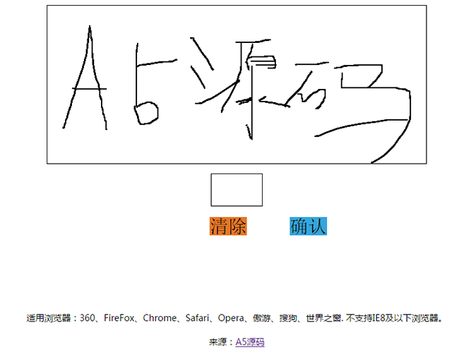 Canvas仿信用卡电子签名特效