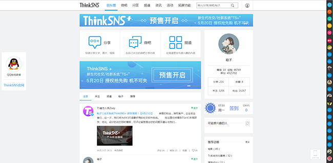 ThinkSNS