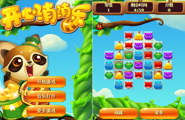 HTML5开心消消乐微信游戏源码