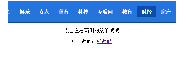 Zepto.js移动端左右滑动导航菜单