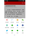 Android 新闻客户端+服务器