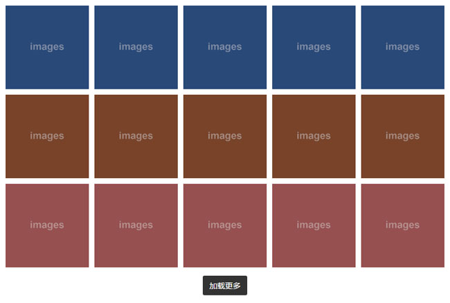 jQuery懒加载点击加载图片代码