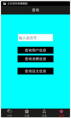 Android 租车系统