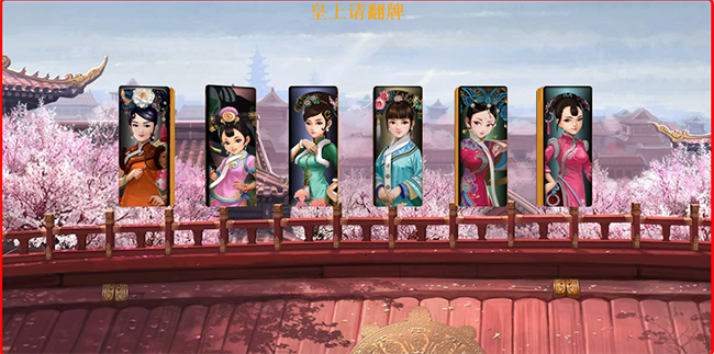 皇上翻牌3D图片翻转动画效果